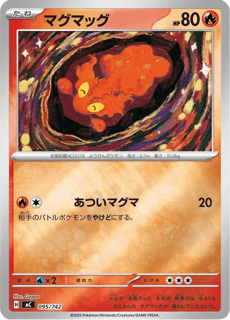 Slugma 95/774 from Start Deck 100 Battle Collection