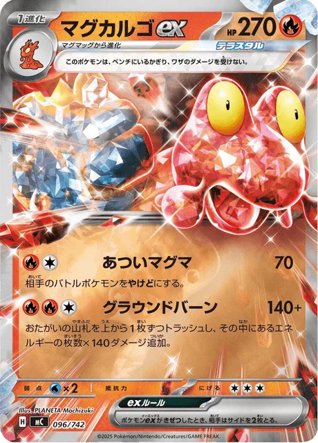Magcargo ex 96/774 from Start Deck 100 Battle Collection