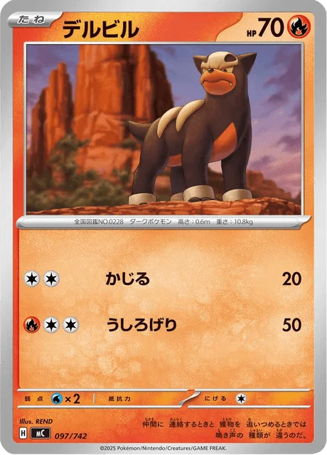 Houndour 97/774 from Start Deck 100 Battle Collection