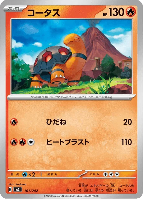 Torkoal 101/774 from Start Deck 100 Battle Collection