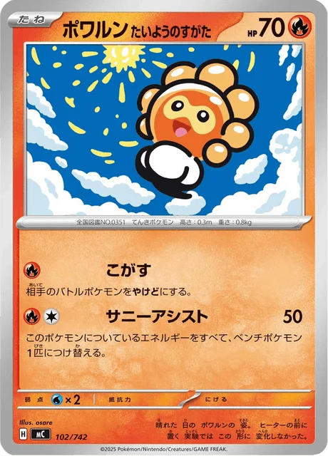 Castform Sunny Form 102/774 from Start Deck 100 Battle Collection