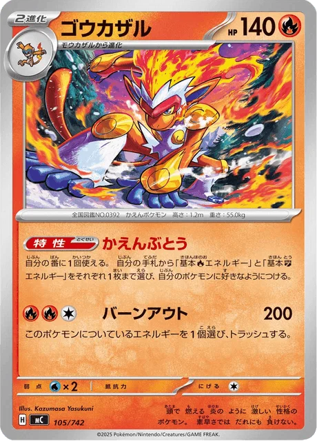 Infernape 105/774 from Start Deck 100 Battle Collection
