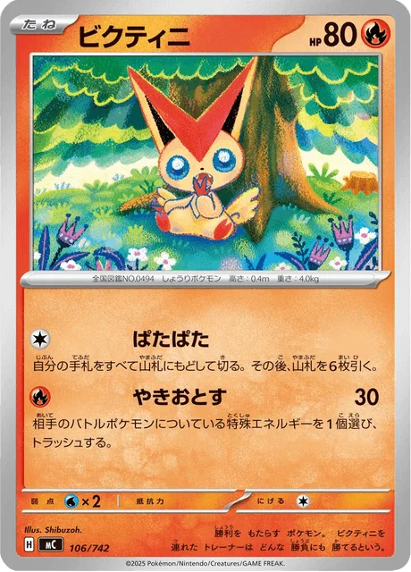 Victini 106/774 from Start Deck 100 Battle Collection