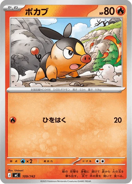 Tepig 109/774 from Start Deck 100 Battle Collection