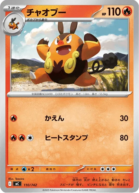Pignite 110/774 from Start Deck 100 Battle Collection
