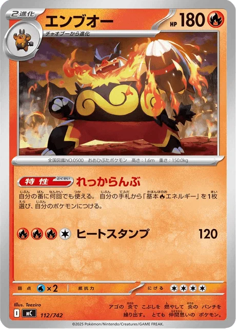 Emboar 112/774 from Start Deck 100 Battle Collection