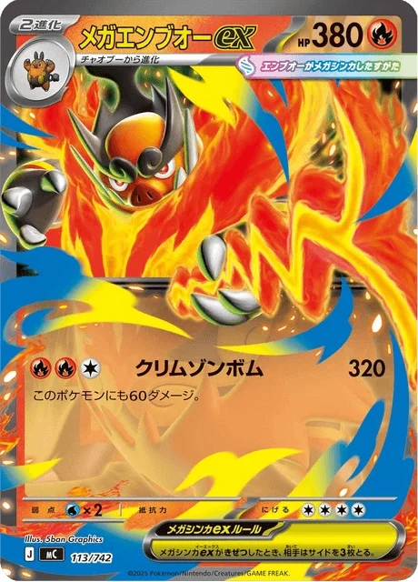 Mega Emboar ex 113/774 from Start Deck 100 Battle Collection