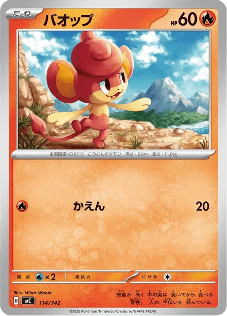 Pansear 114/774 from Start Deck 100 Battle Collection