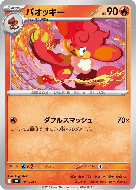 Simisear 115/774 from Start Deck 100 Battle Collection