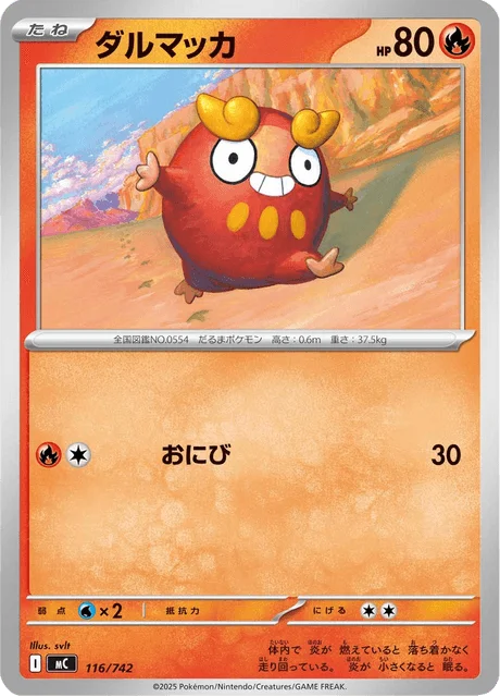 Darumaka 116/774 from Start Deck 100 Battle Collection