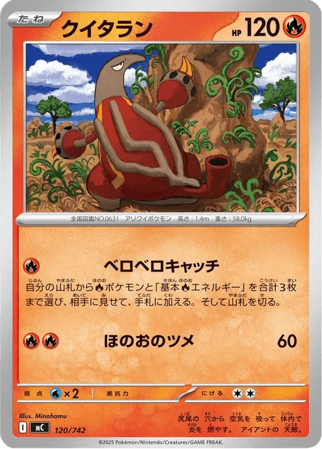 Heatmor 120/774 from Start Deck 100 Battle Collection