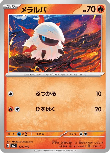 Larvesta 121/774 from Start Deck 100 Battle Collection