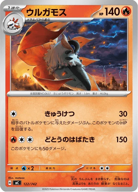 Volcarona 122/774 from Start Deck 100 Battle Collection
