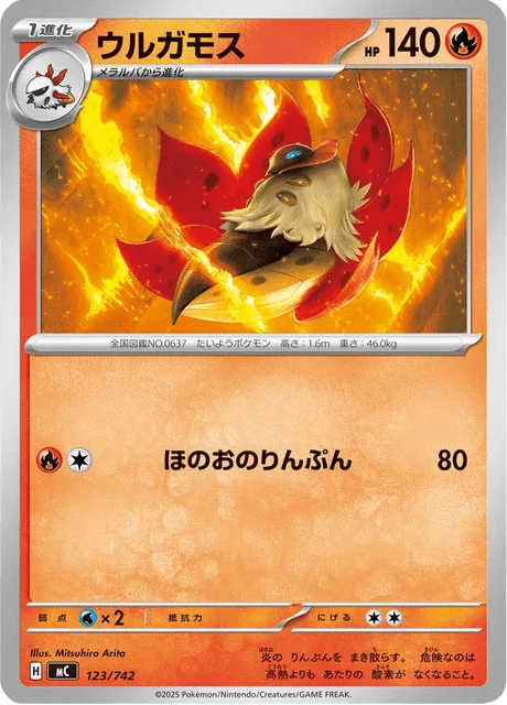 Volcarona 123/774 from Start Deck 100 Battle Collection