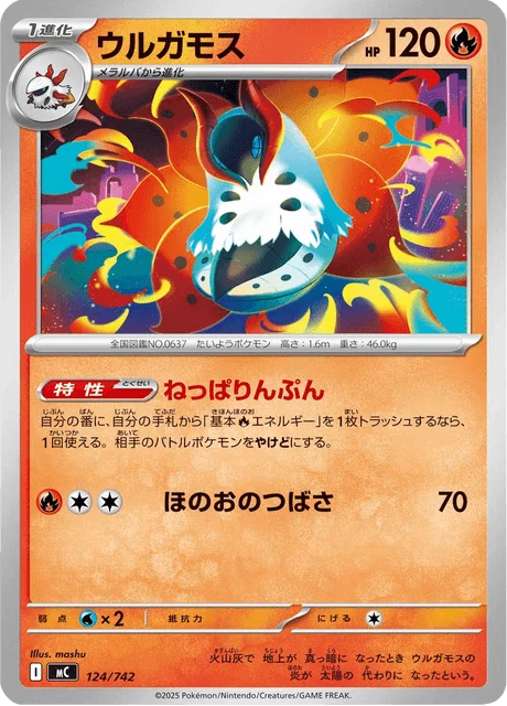 Volcarona 124/774 from Start Deck 100 Battle Collection