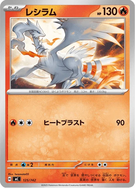 Reshiram 125/774 from Start Deck 100 Battle Collection