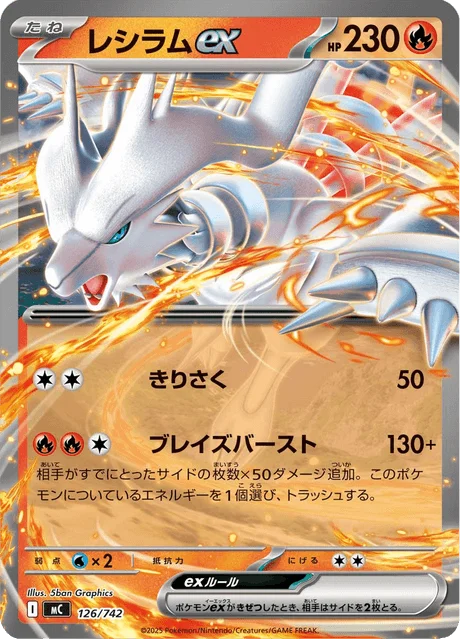 Reshiram ex 126/774 from Start Deck 100 Battle Collection