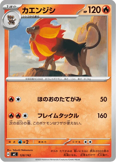 Pyroar 128/774 from Start Deck 100 Battle Collection