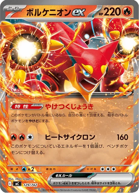 Volcanion ex 129/774 from Start Deck 100 Battle Collection