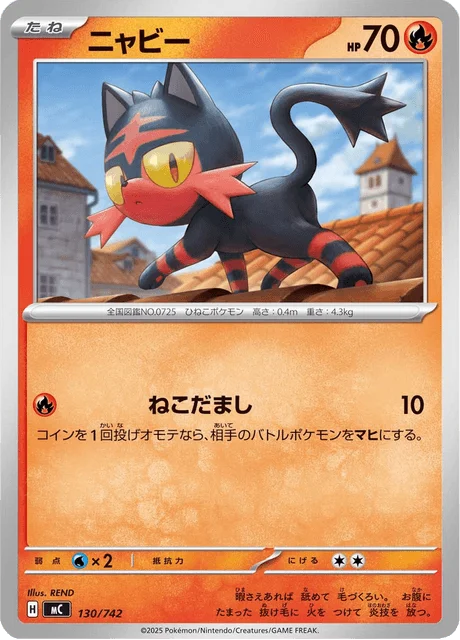 Litten 130/774 from Start Deck 100 Battle Collection