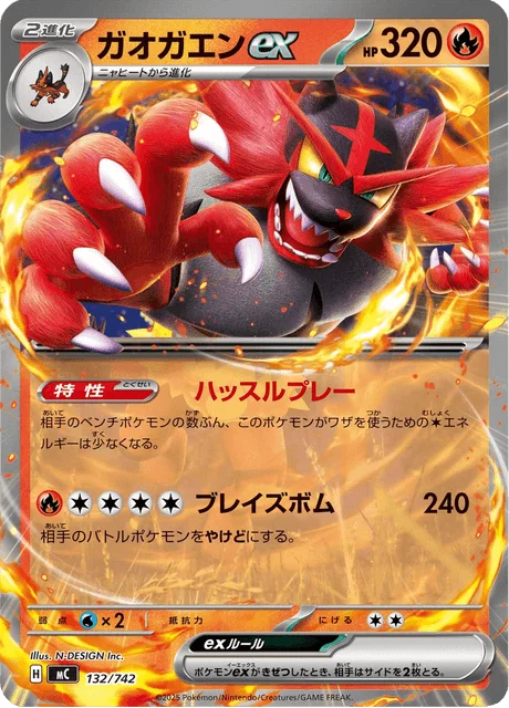 Incineroar ex 132/774 from Start Deck 100 Battle Collection