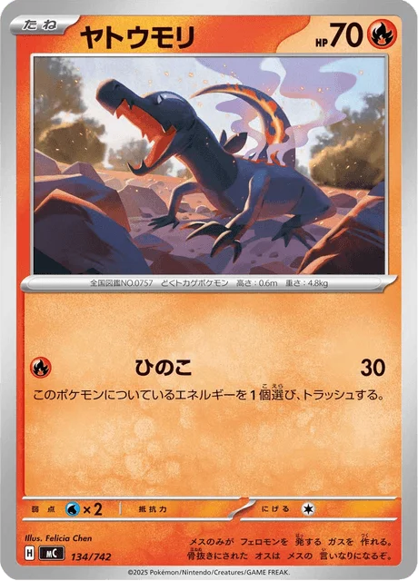 Salandit 134/774 from Start Deck 100 Battle Collection