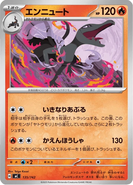Salazzle 135/774 from Start Deck 100 Battle Collection