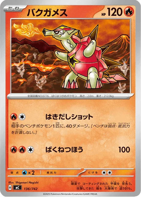 Turtonator 136/774 from Start Deck 100 Battle Collection
