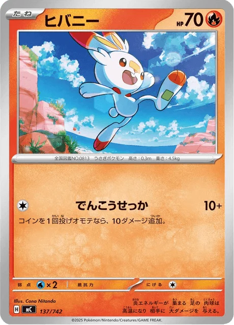 Scorbunny 137/774 from Start Deck 100 Battle Collection