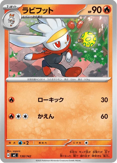 Raboot 138/774 from Start Deck 100 Battle Collection