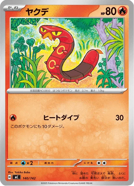 Sizzlipede 140/774 from Start Deck 100 Battle Collection