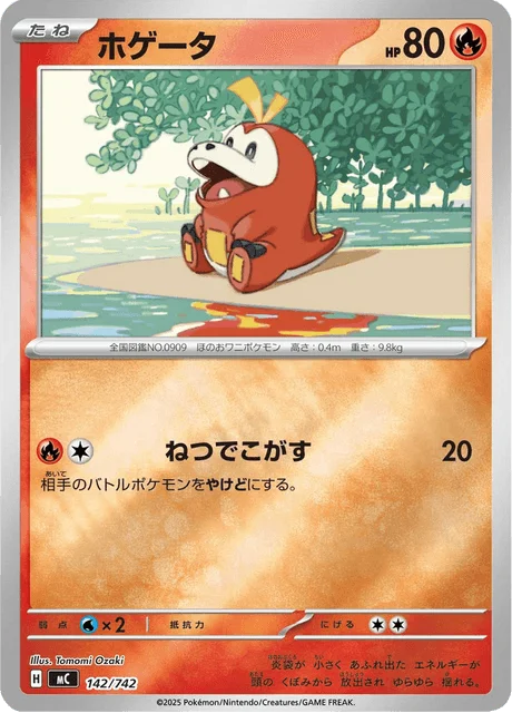 Fuecoco 142/774 from Start Deck 100 Battle Collection