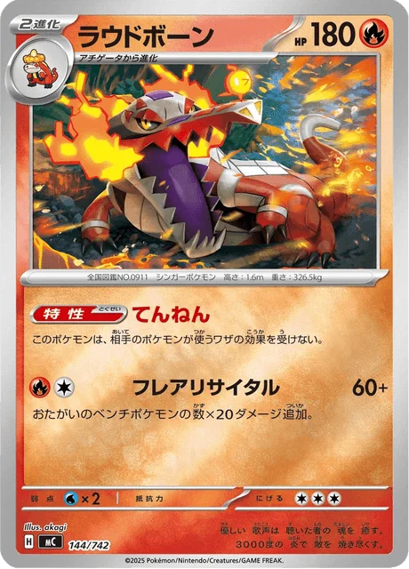 Skeledirge 144/774 from Start Deck 100 Battle Collection