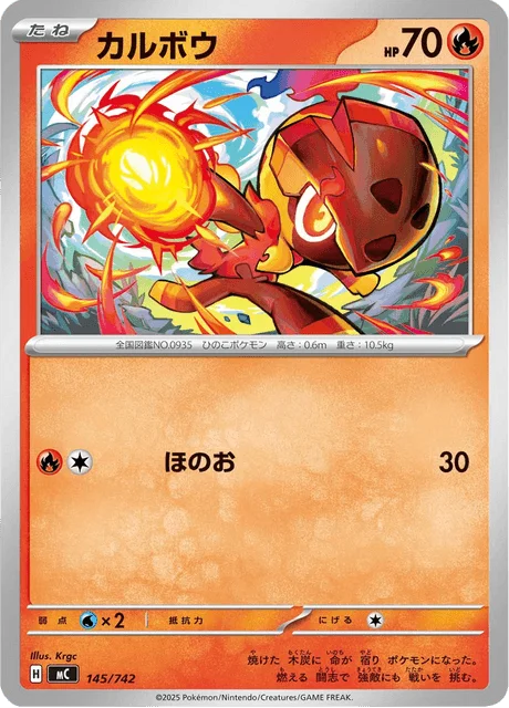 Charcadet 145/774 from Start Deck 100 Battle Collection