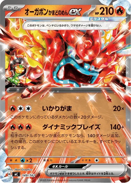 Hearthflame Mask Ogerpon ex 149/774 from Start Deck 100 Battle Collection