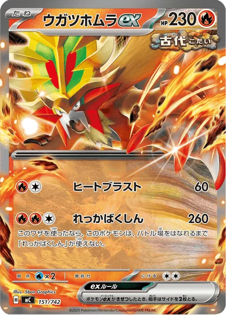 Gouging Fire ex 151/774 from Start Deck 100 Battle Collection