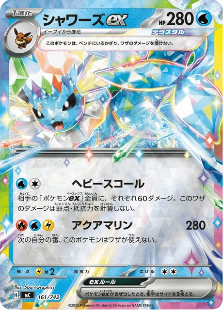 Vaporeon ex 161/774 from Start Deck 100 Battle Collection
