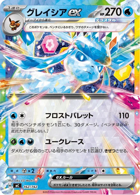 Glaceon ex 162/774 from Start Deck 100 Battle Collection