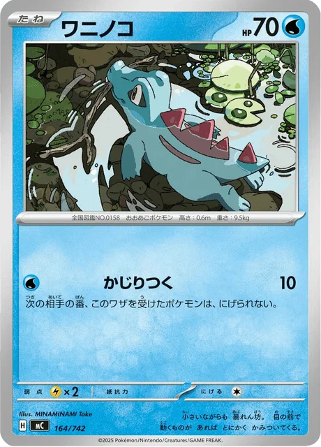 Totodile 164/774 from Start Deck 100 Battle Collection