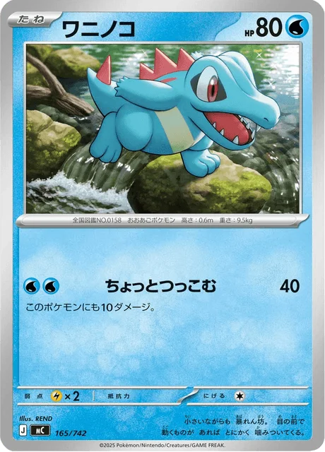 Totodile 165/774 from Start Deck 100 Battle Collection