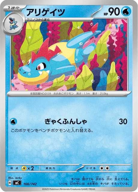 Croconaw 166/774 from Start Deck 100 Battle Collection