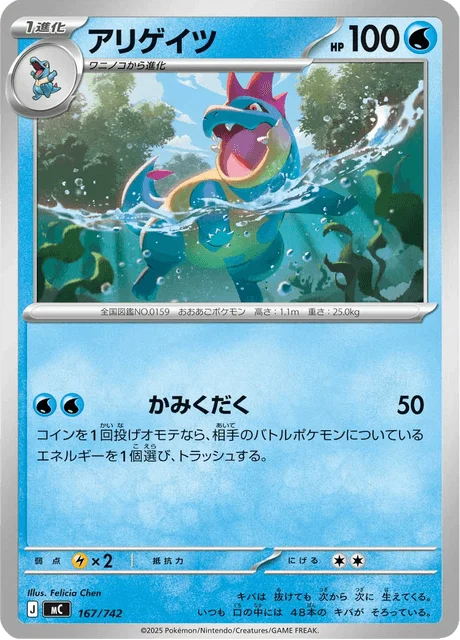Croconaw 167/774 from Start Deck 100 Battle Collection