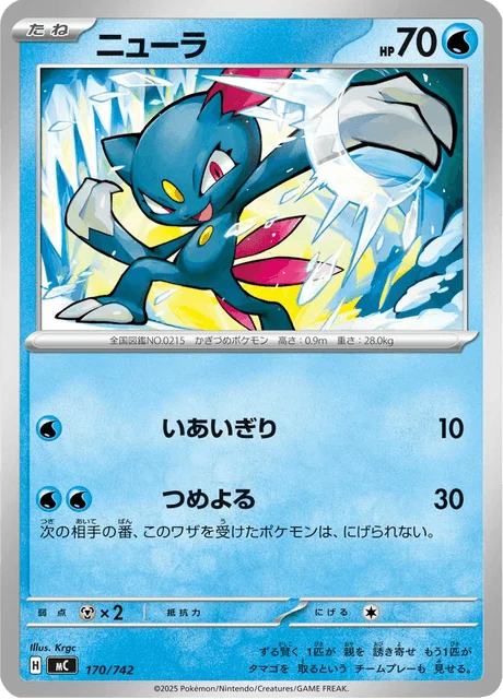 Sneasel 170/774 from Start Deck 100 Battle Collection