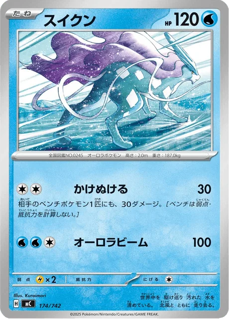 Suicune 174/774 from Start Deck 100 Battle Collection