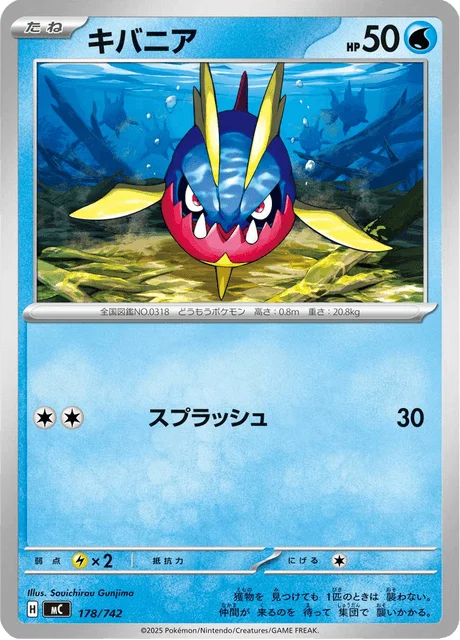 Carvanha 178/774 from Start Deck 100 Battle Collection