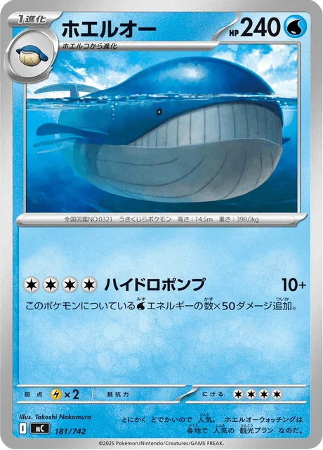 Wailord 181/774 from Start Deck 100 Battle Collection