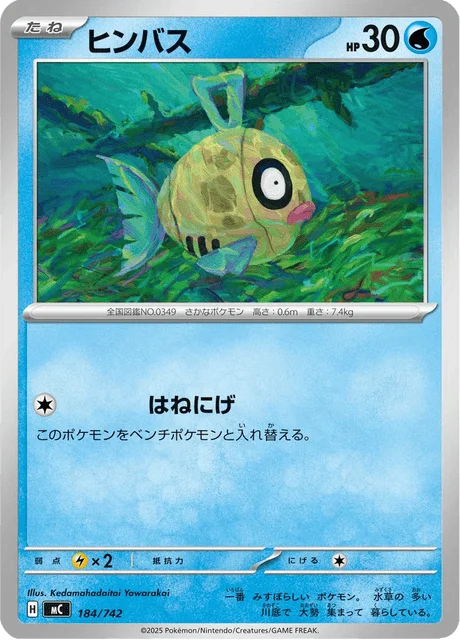 Feebas 184/774 from Start Deck 100 Battle Collection
