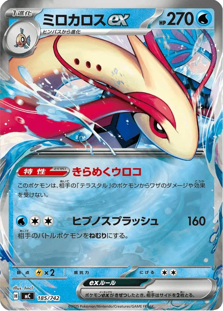 Milotic ex 185/774 from Start Deck 100 Battle Collection