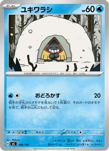 Snorunt 186/774 from Start Deck 100 Battle Collection
