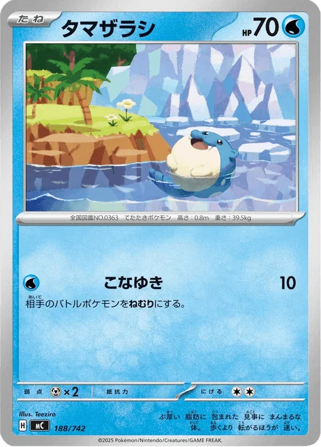 Spheal 188/774 from Start Deck 100 Battle Collection